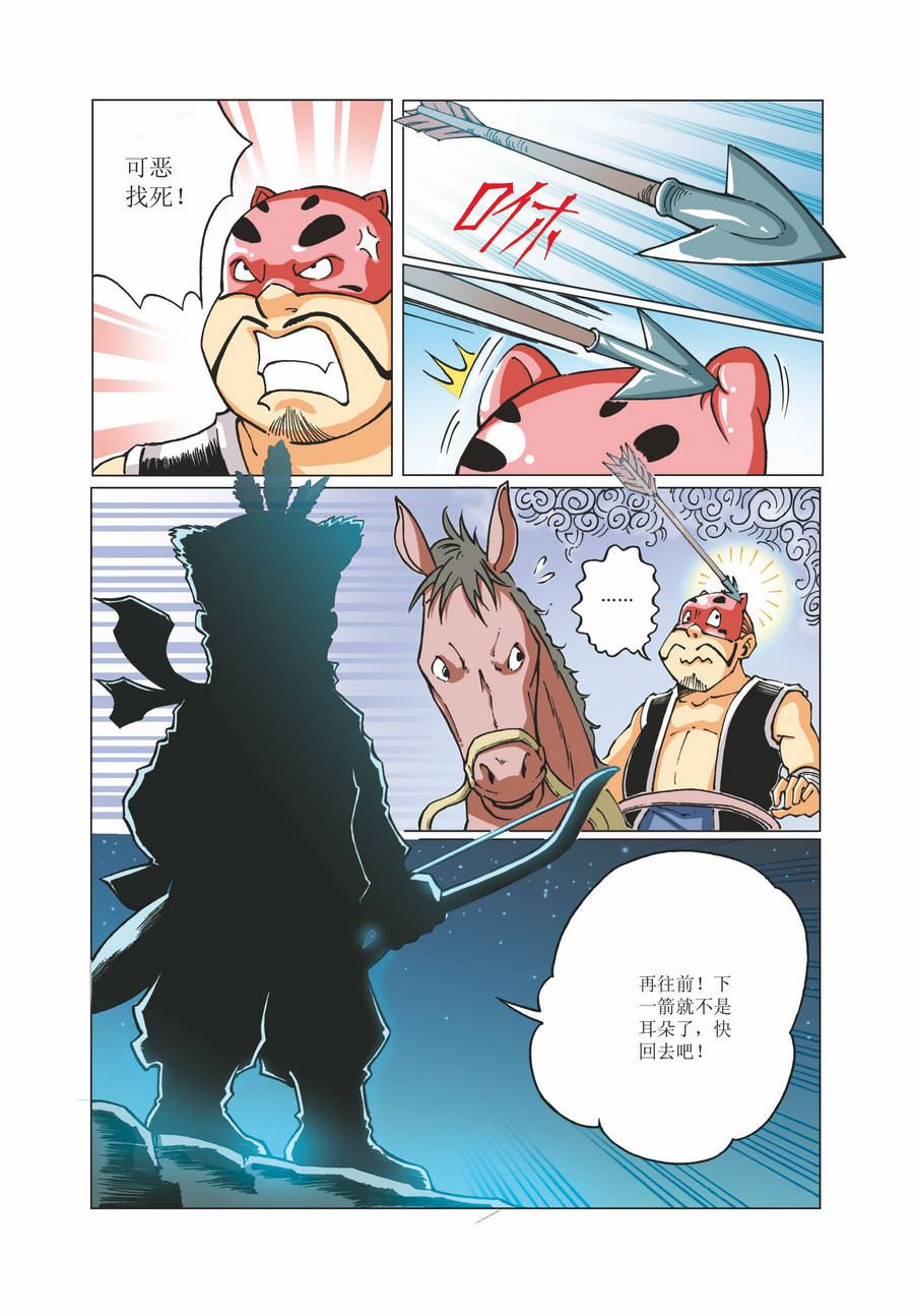 《铜臂铁侠方世玉》铜臂铁侠方世玉 第15集 第11页