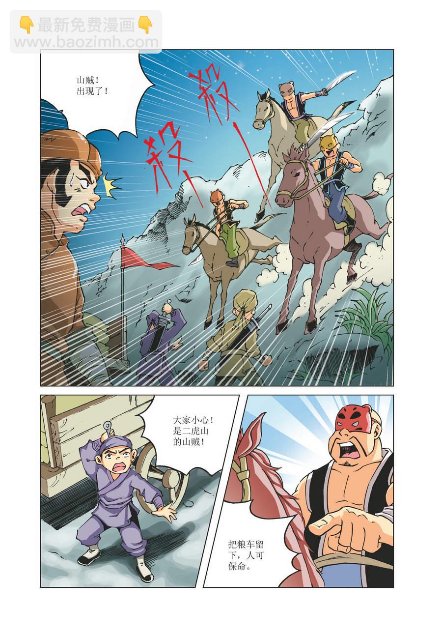《铜臂铁侠方世玉》铜臂铁侠方世玉 第15集 第6页