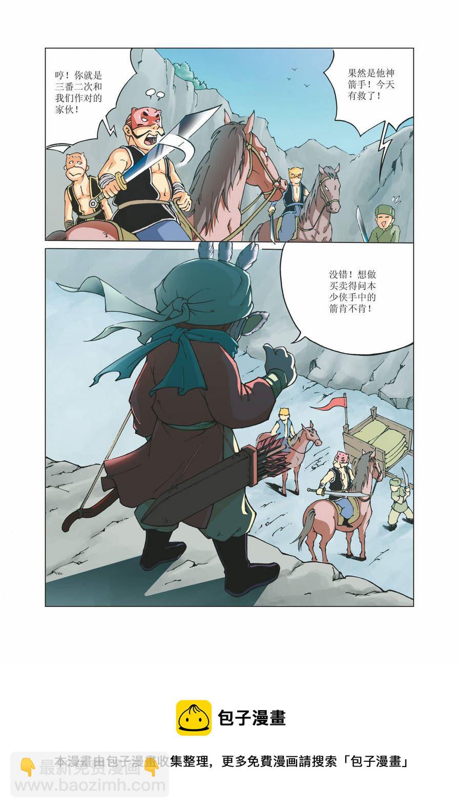 《铜臂铁侠方世玉》铜臂铁侠方世玉 第15集 第9页