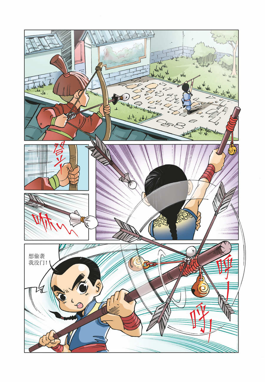 《铜臂铁侠方世玉》铜臂铁侠方世玉 第16集 第3页