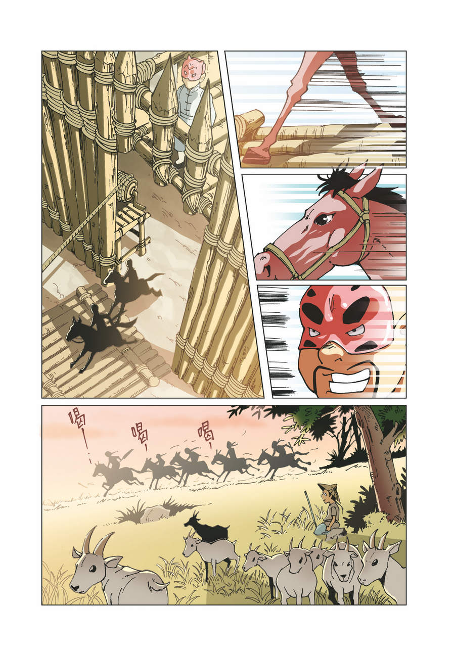 《铜臂铁侠方世玉》铜臂铁侠方世玉 第15集 第4页