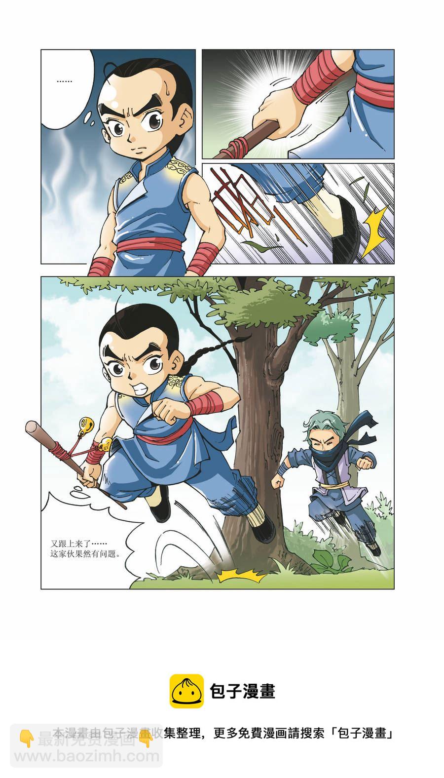 《铜臂铁侠方世玉》铜臂铁侠方世玉 第20集 第13页