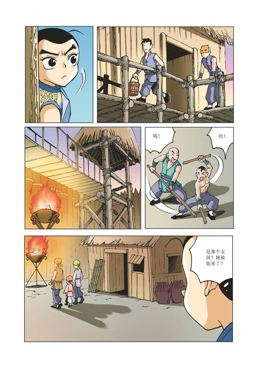 《铜臂铁侠方世玉》铜臂铁侠方世玉 第18集 第12页