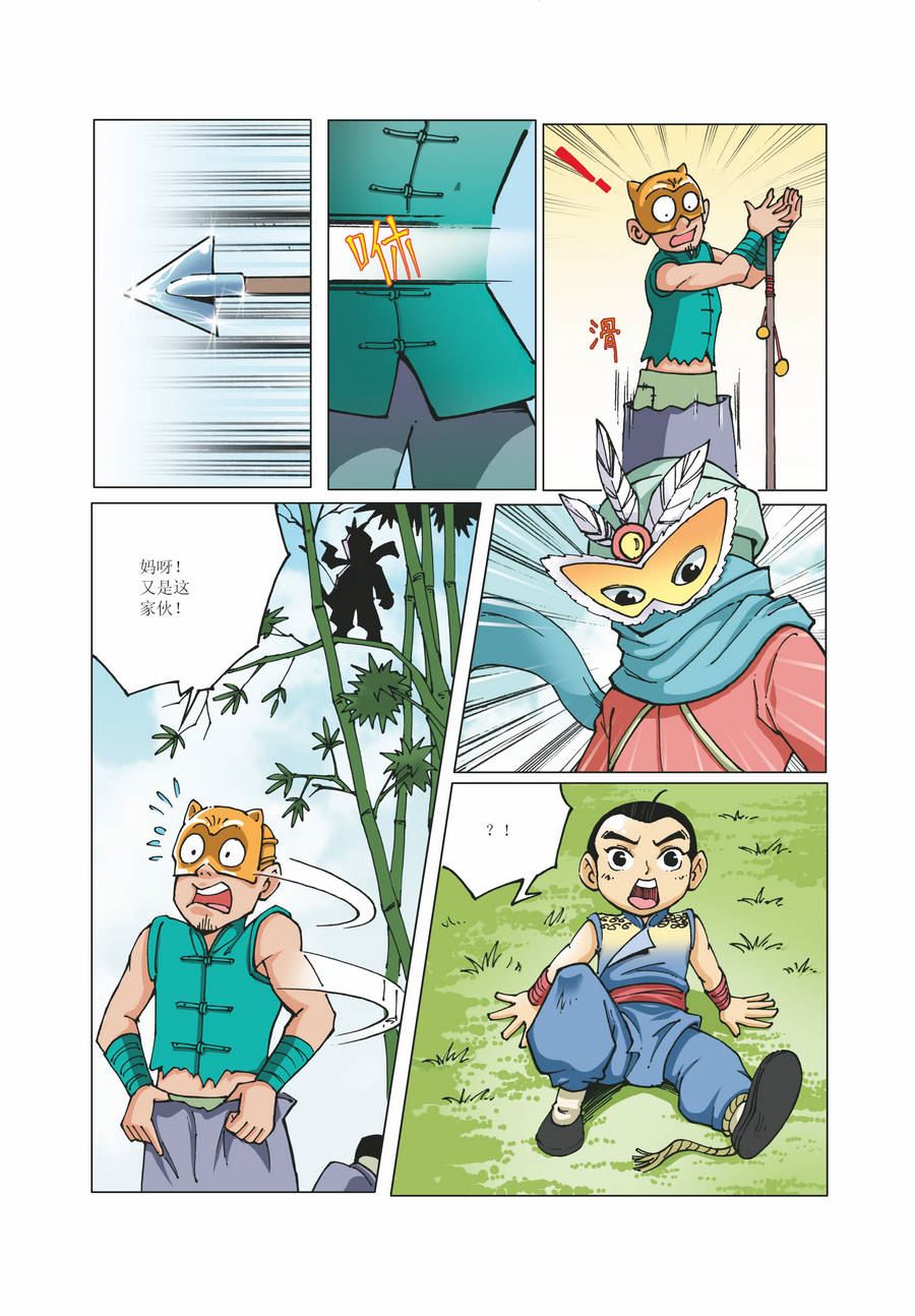 《铜臂铁侠方世玉》铜臂铁侠方世玉 第18集 第3页