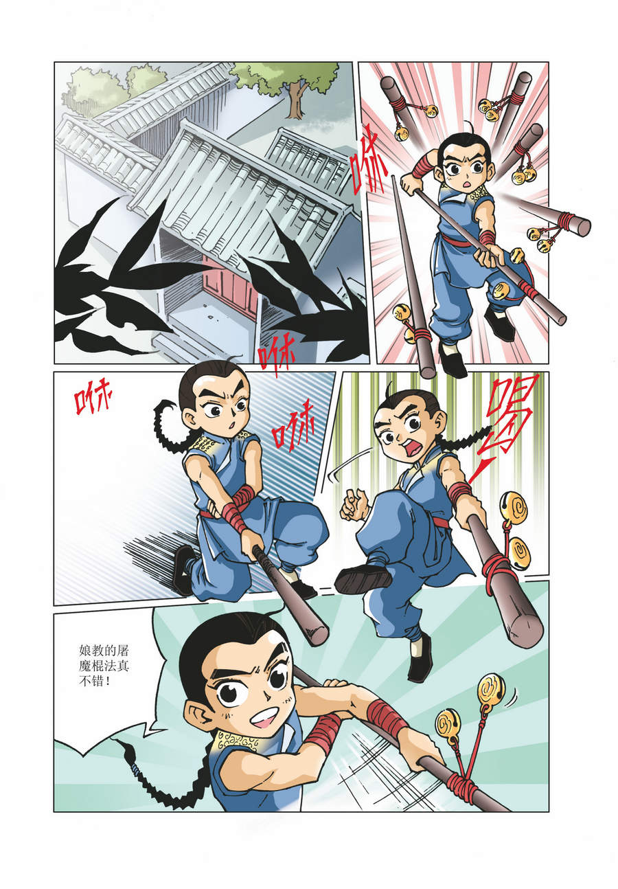《铜臂铁侠方世玉》铜臂铁侠方世玉 第16集 第2页