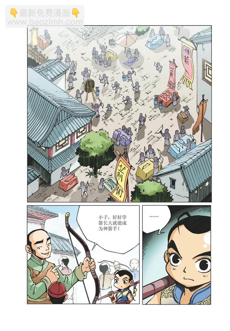 《铜臂铁侠方世玉》铜臂铁侠方世玉 第16集 第7页