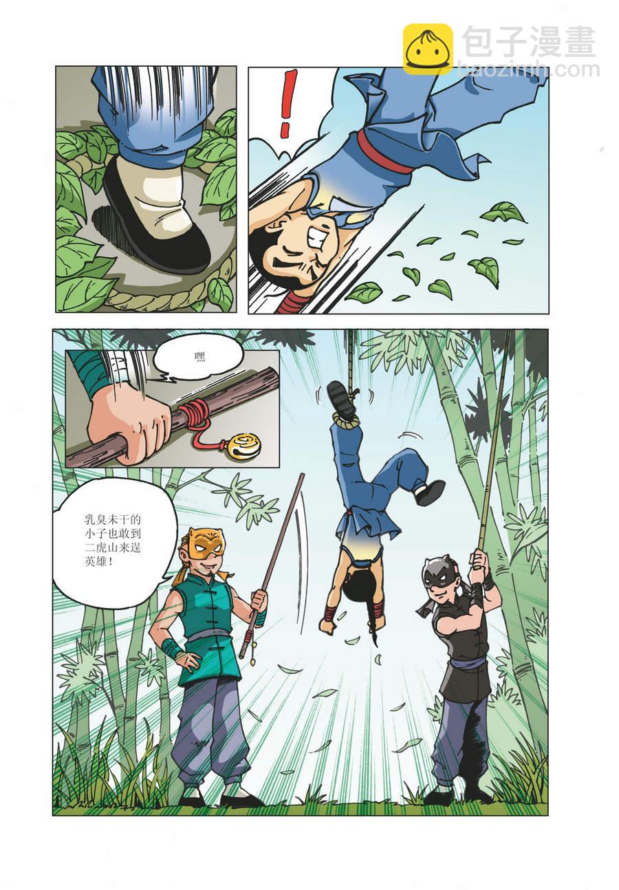 《铜臂铁侠方世玉》铜臂铁侠方世玉 第17集 第11页