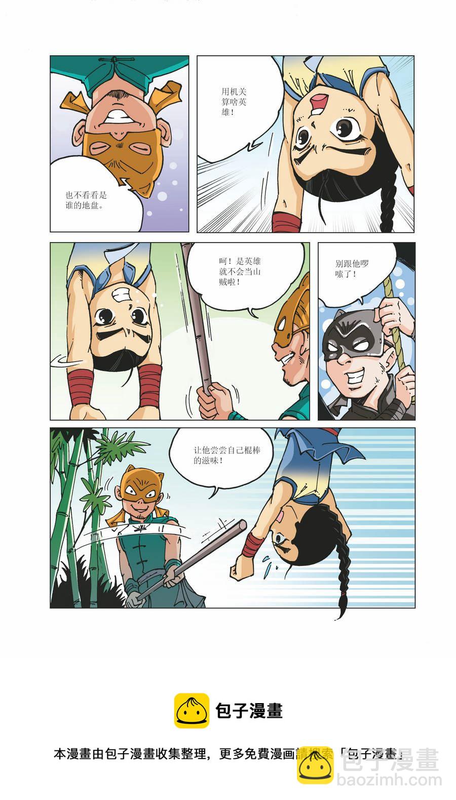 《铜臂铁侠方世玉》铜臂铁侠方世玉 第17集 第12页