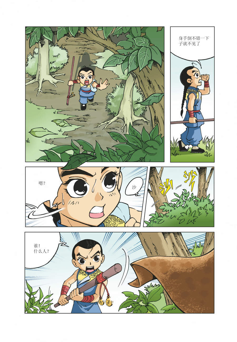 《铜臂铁侠方世玉》铜臂铁侠方世玉 第17集 第2页