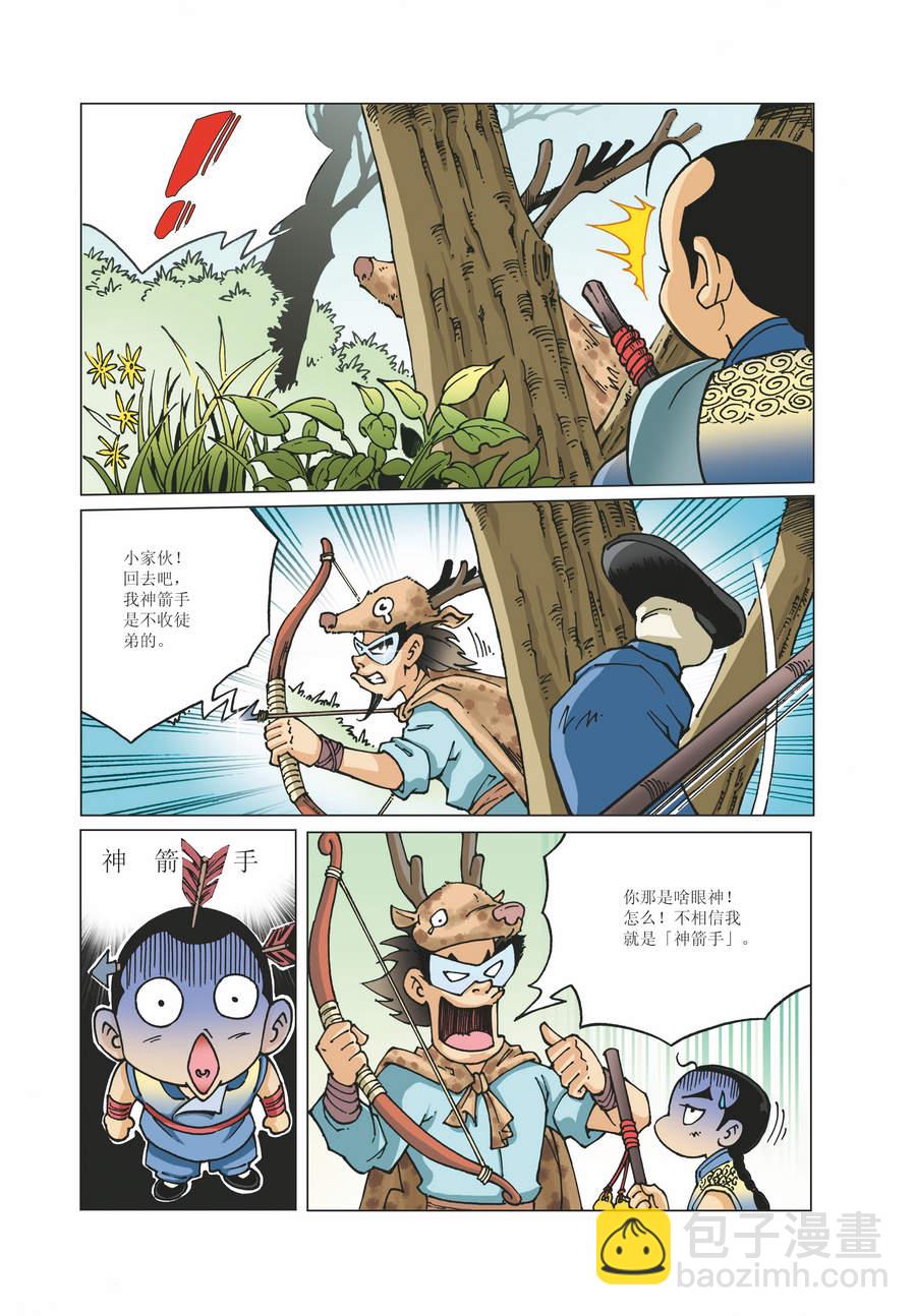 《铜臂铁侠方世玉》铜臂铁侠方世玉 第17集 第3页