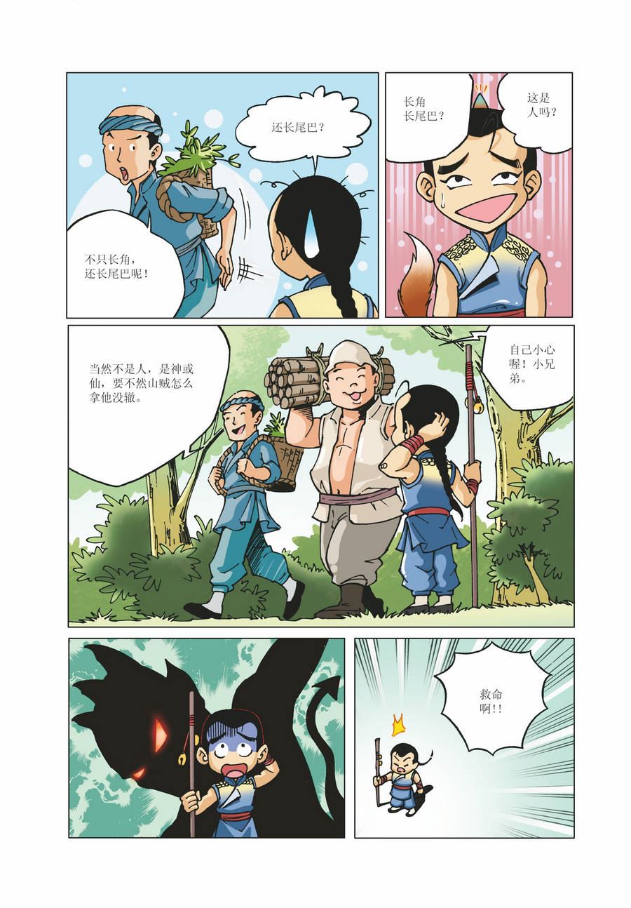《铜臂铁侠方世玉》铜臂铁侠方世玉 第17集 第6页