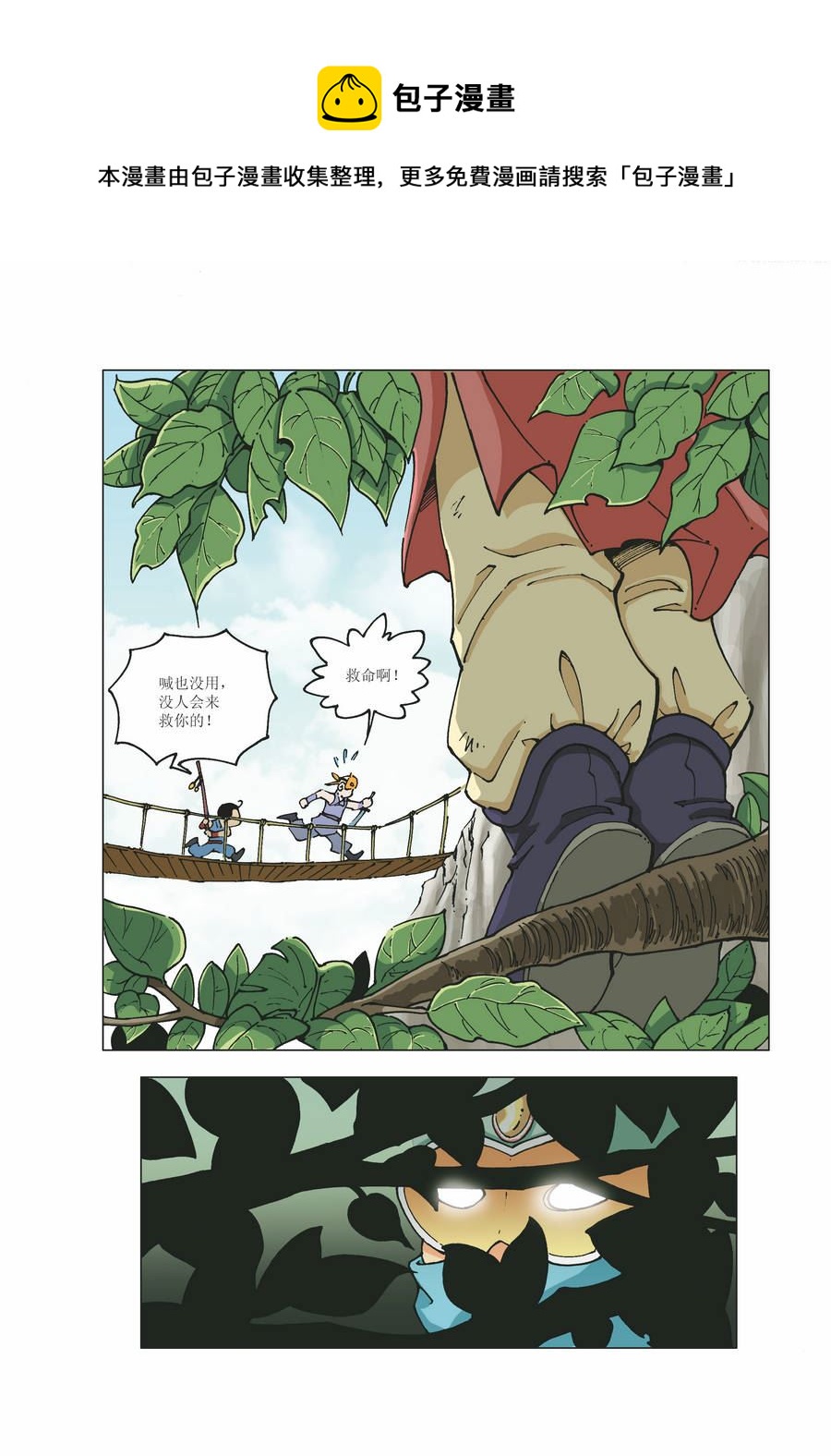 《铜臂铁侠方世玉》铜臂铁侠方世玉 第17集 第9页