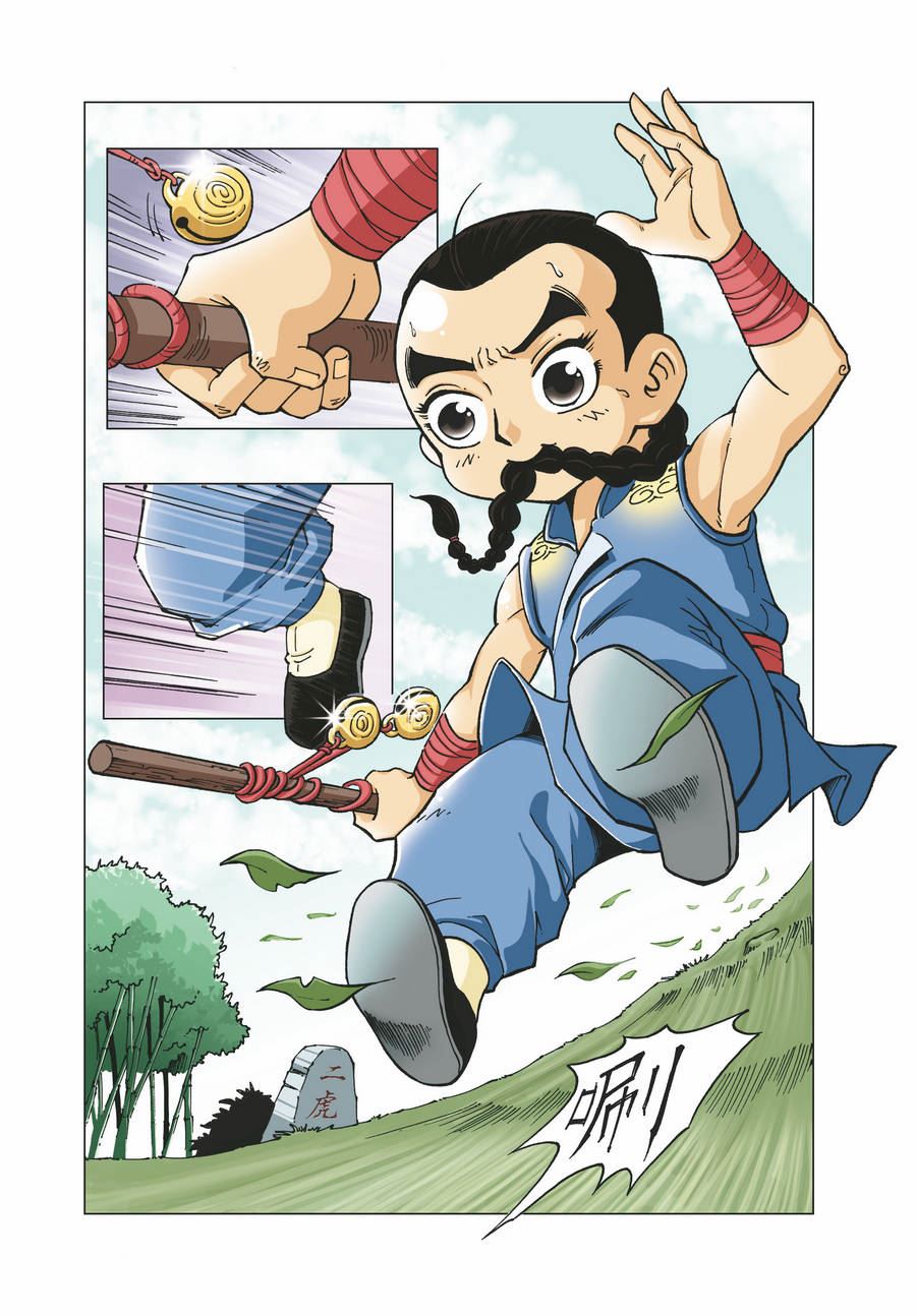 《铜臂铁侠方世玉》铜臂铁侠方世玉 第20集 第10页