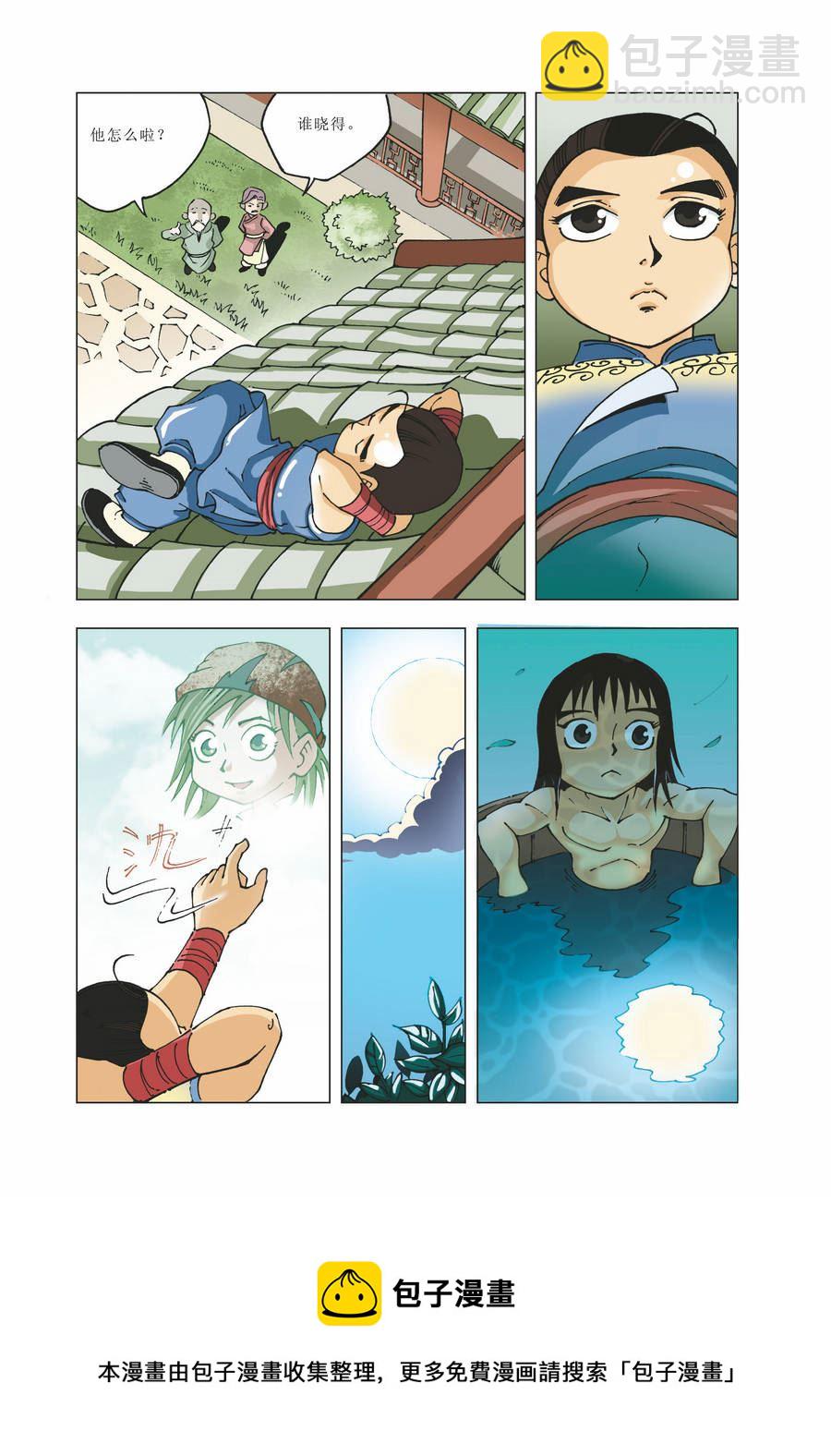 《铜臂铁侠方世玉》铜臂铁侠方世玉 第20集 第5页