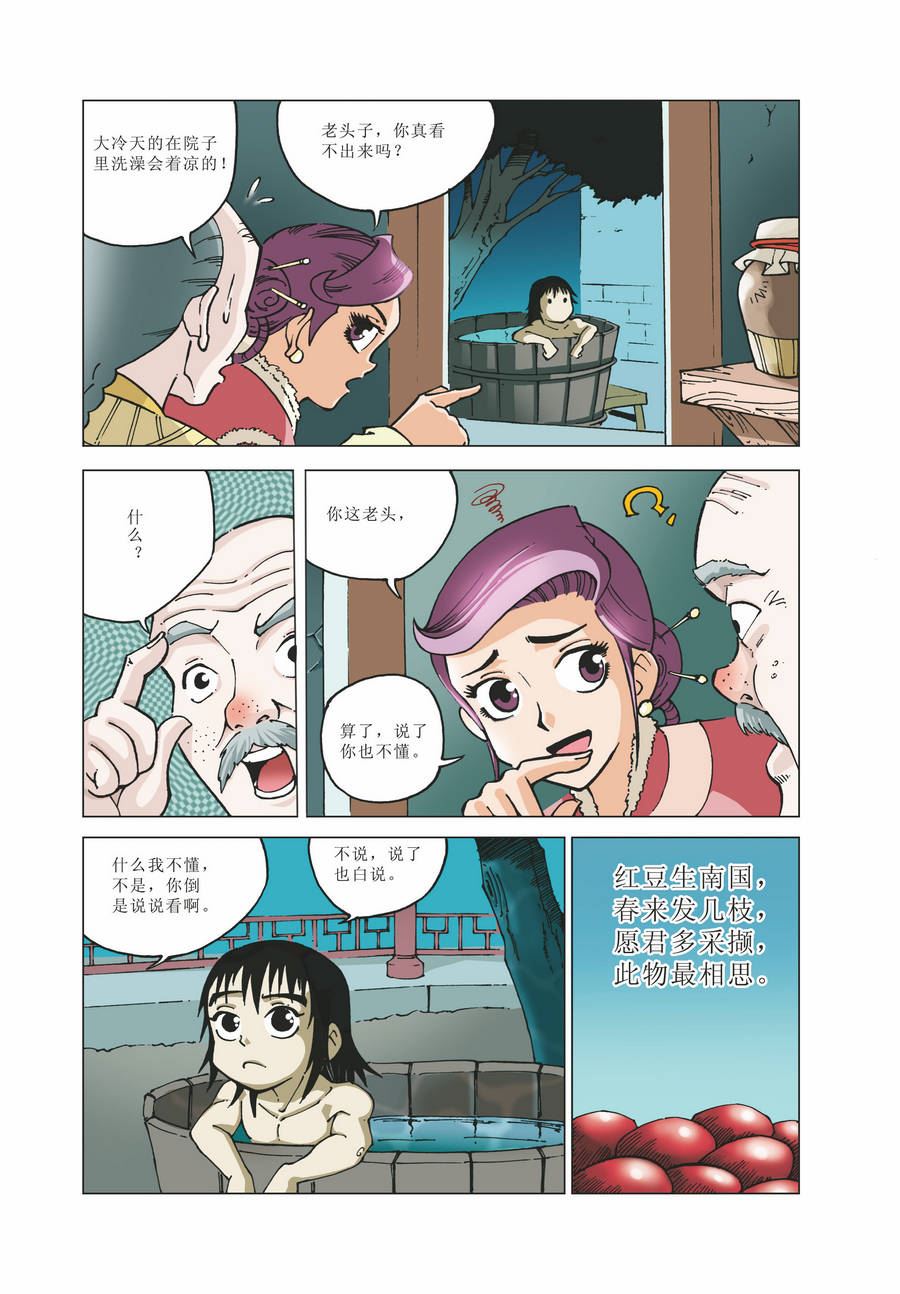 《铜臂铁侠方世玉》铜臂铁侠方世玉 第20集 第6页