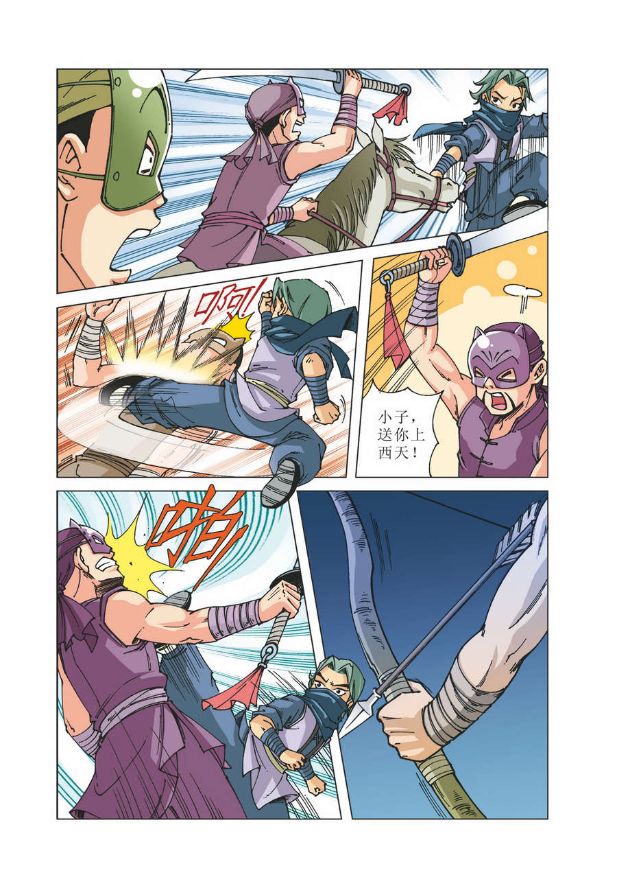 《铜臂铁侠方世玉》铜臂铁侠方世玉 第24集 第4页