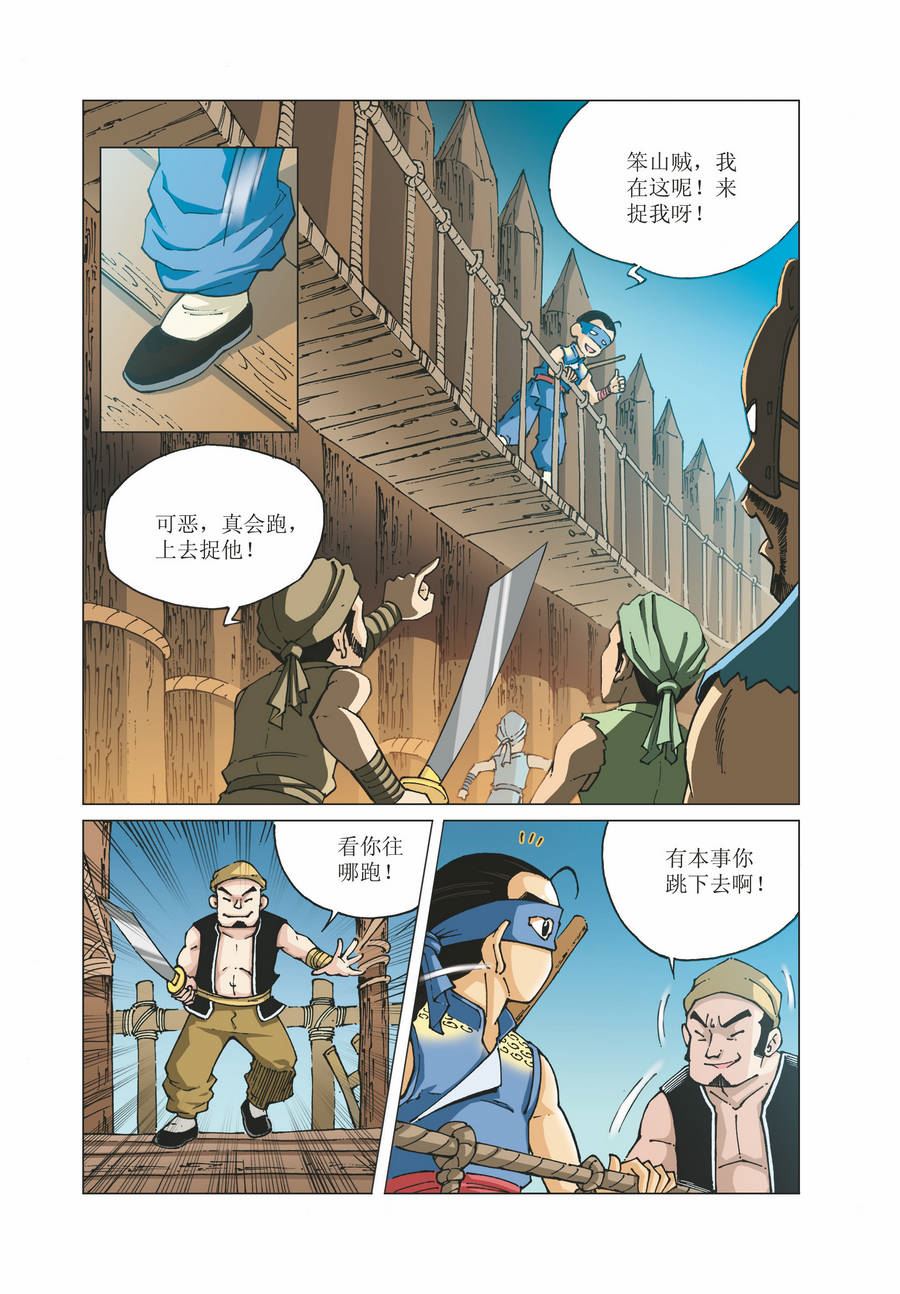 《铜臂铁侠方世玉》铜臂铁侠方世玉 第23集 第3页