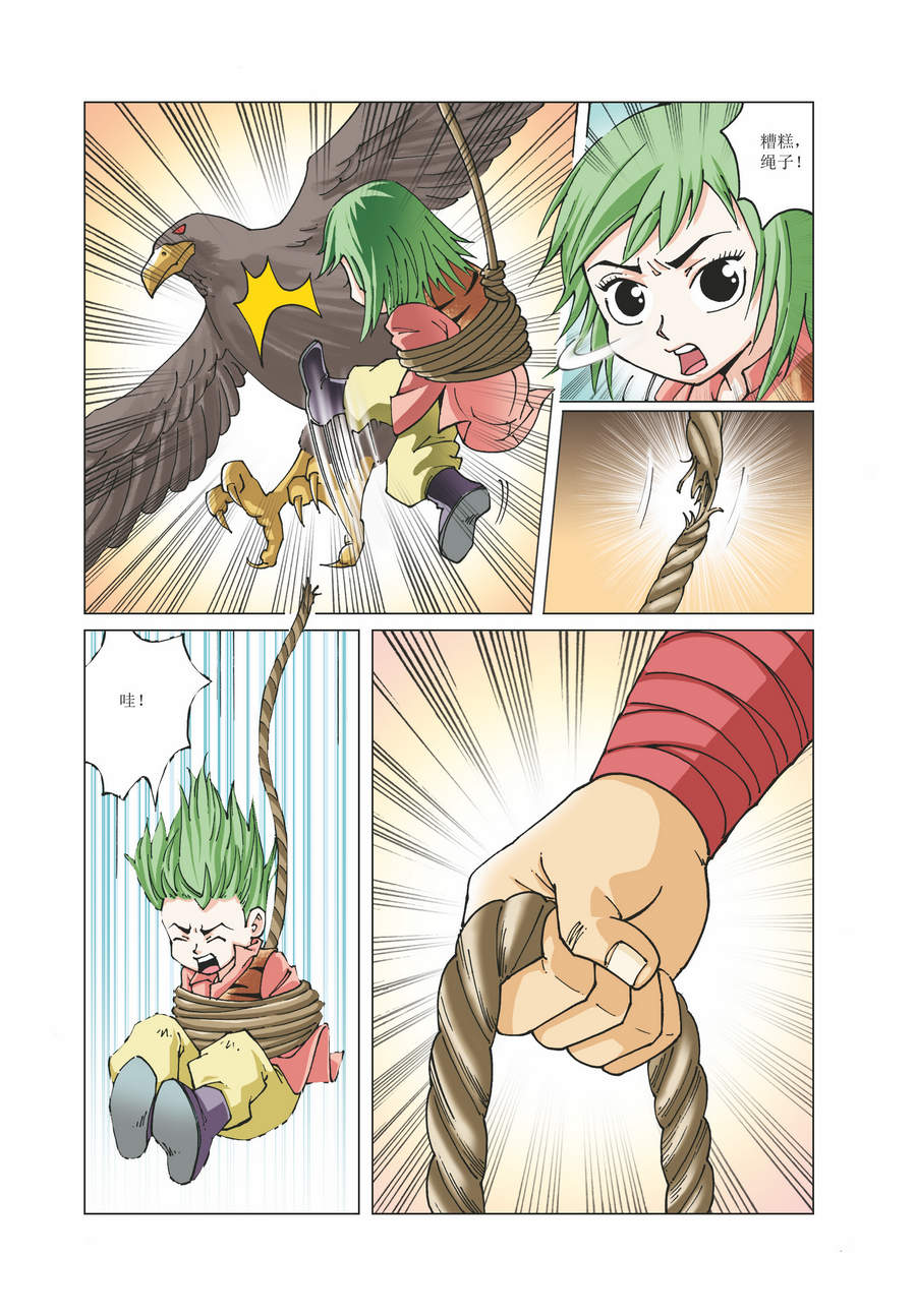 《铜臂铁侠方世玉》铜臂铁侠方世玉 第22集 第2页