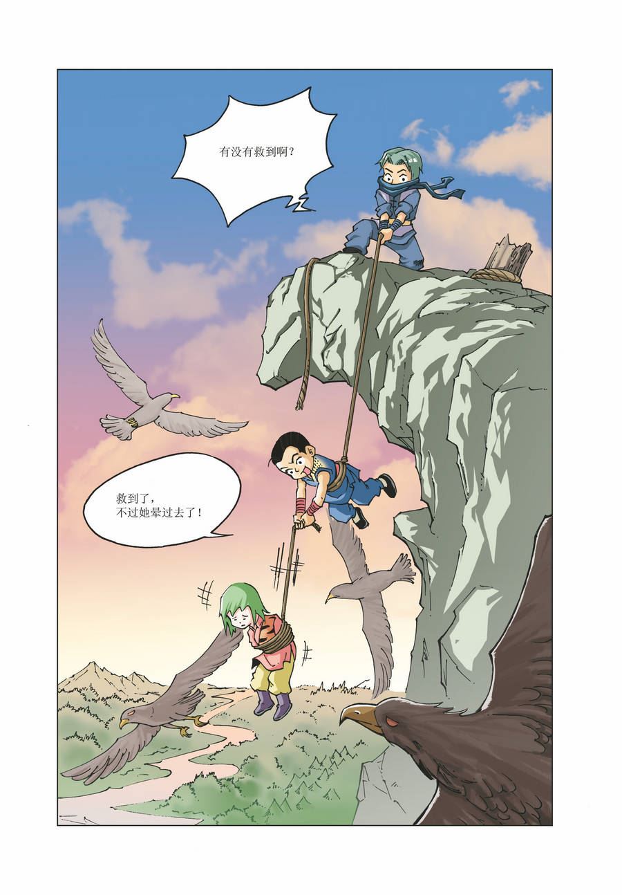 《铜臂铁侠方世玉》铜臂铁侠方世玉 第22集 第3页