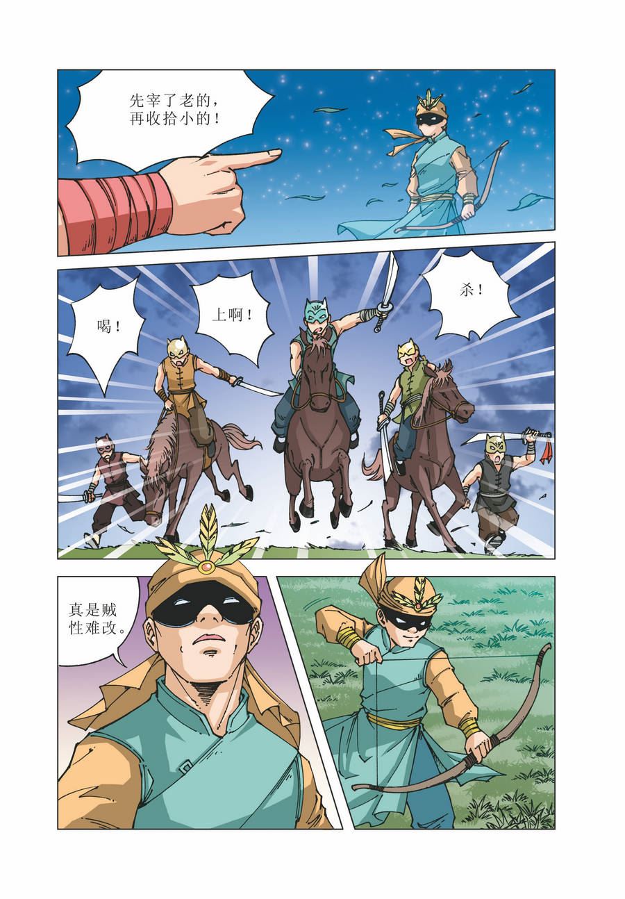 《铜臂铁侠方世玉》铜臂铁侠方世玉 第24集 第8页