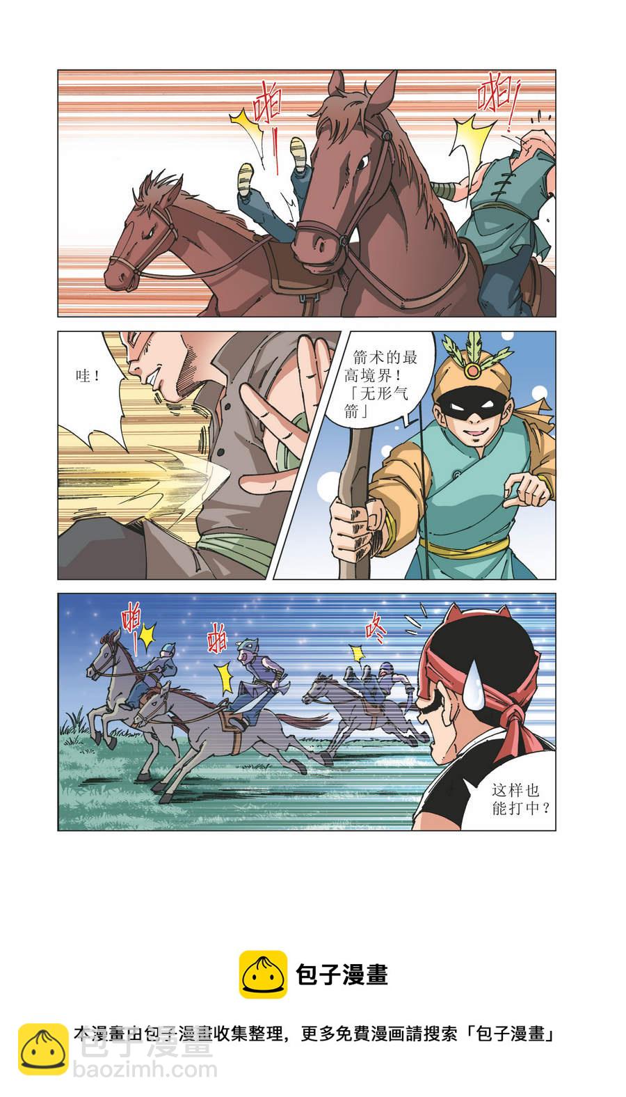 《铜臂铁侠方世玉》铜臂铁侠方世玉 第24集 第9页