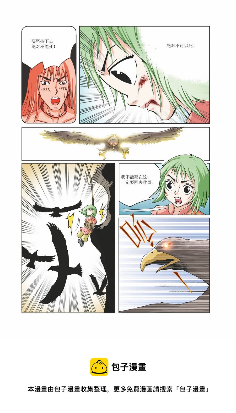 《铜臂铁侠方世玉》铜臂铁侠方世玉 第21集 第12页