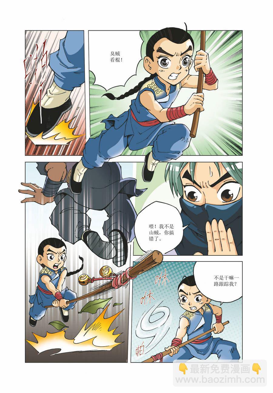 《铜臂铁侠方世玉》铜臂铁侠方世玉 第21集 第2页