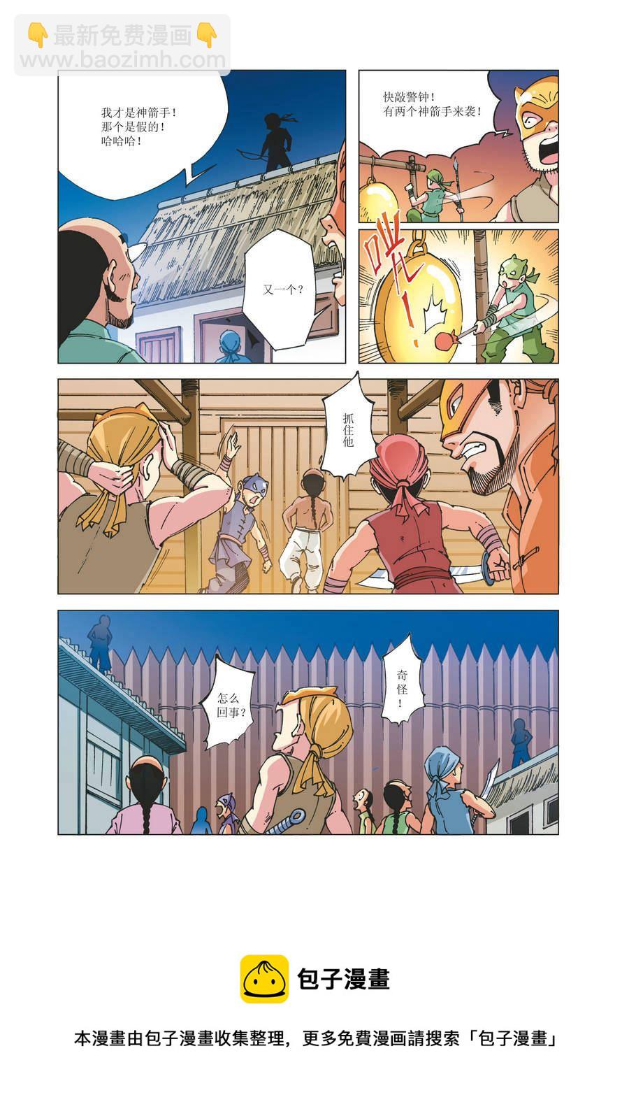 《铜臂铁侠方世玉》铜臂铁侠方世玉 第22集 第13页