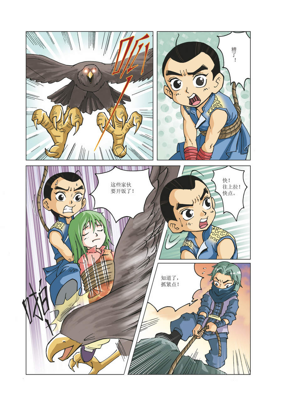 《铜臂铁侠方世玉》铜臂铁侠方世玉 第22集 第4页