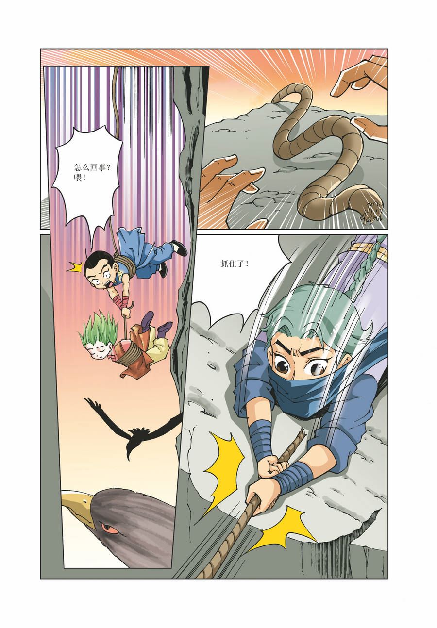 《铜臂铁侠方世玉》铜臂铁侠方世玉 第22集 第6页