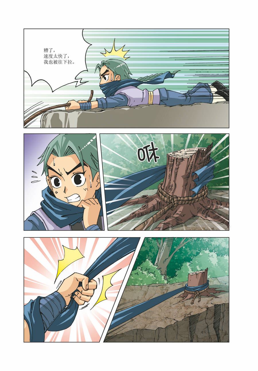《铜臂铁侠方世玉》铜臂铁侠方世玉 第22集 第7页