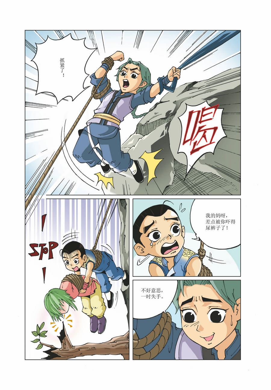 《铜臂铁侠方世玉》铜臂铁侠方世玉 第22集 第8页