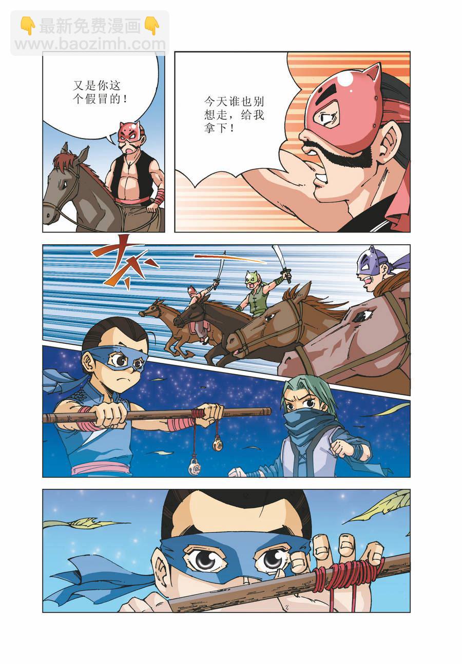 《铜臂铁侠方世玉》铜臂铁侠方世玉 第23集 第11页