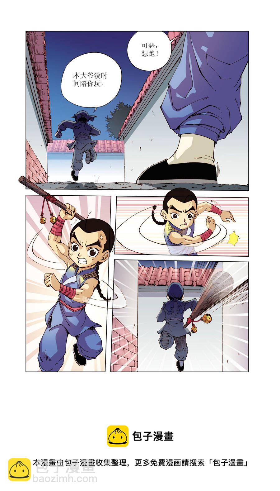 《铜臂铁侠方世玉》铜臂铁侠方世玉 第26集 第9页