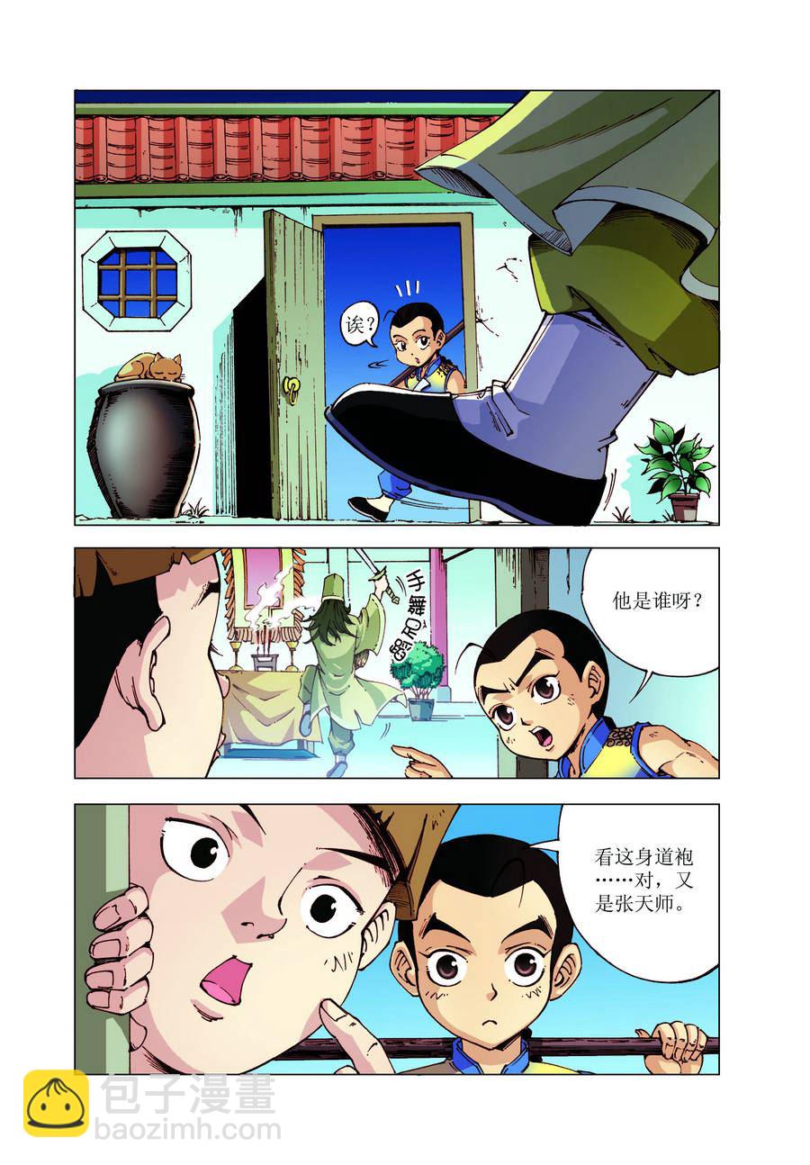 《铜臂铁侠方世玉》铜臂铁侠方世玉 第25集 第11页