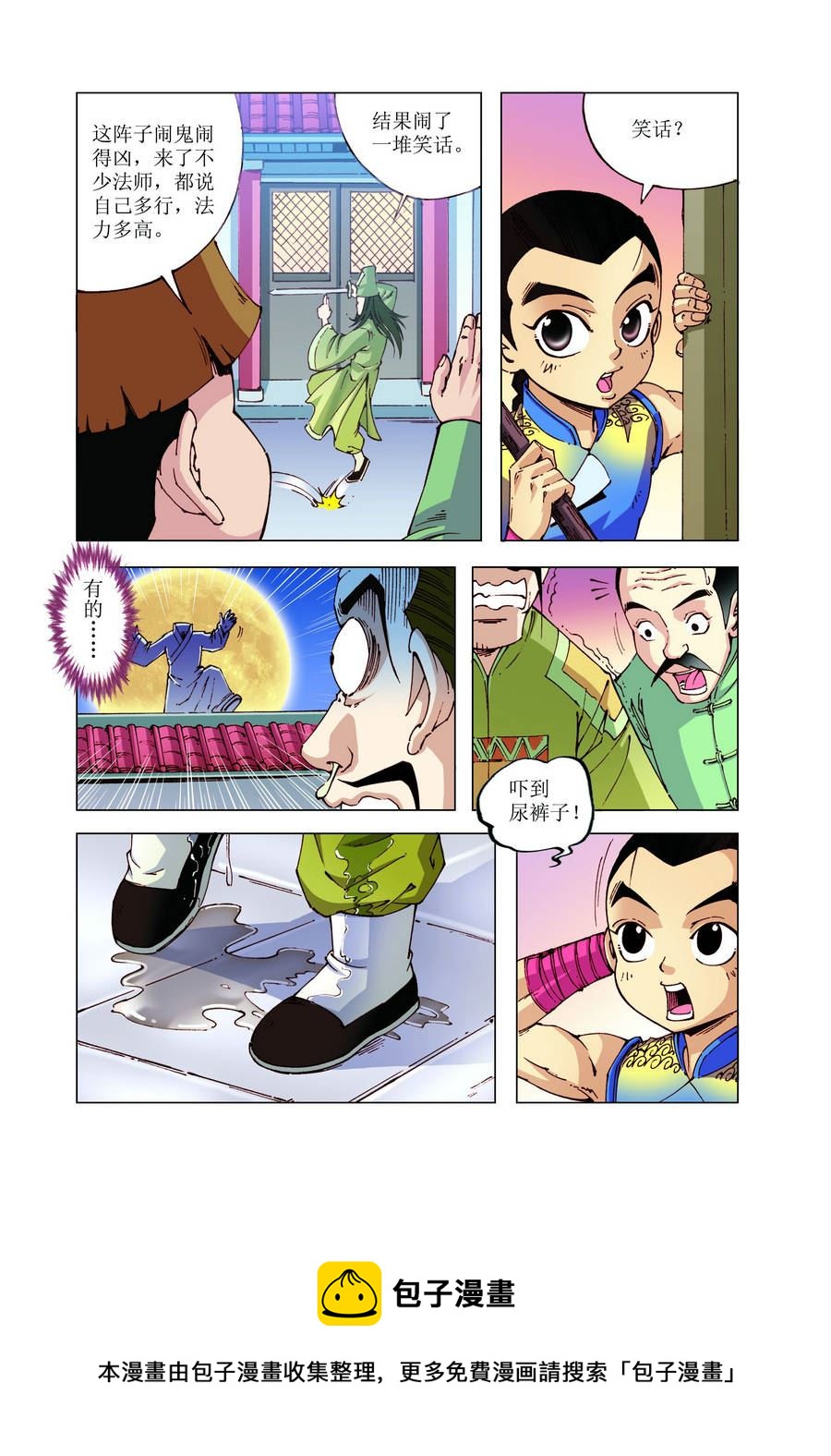 《铜臂铁侠方世玉》铜臂铁侠方世玉 第25集 第12页
