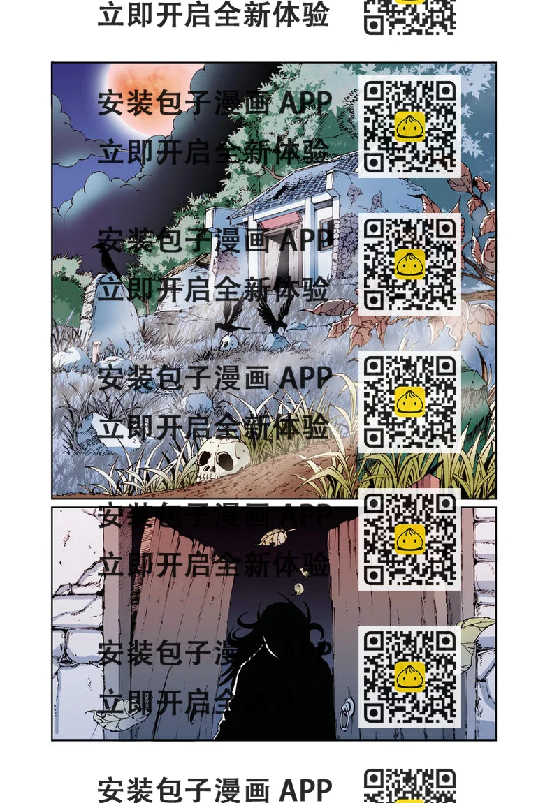 《铜臂铁侠方世玉》铜臂铁侠方世玉 第25集 第2页