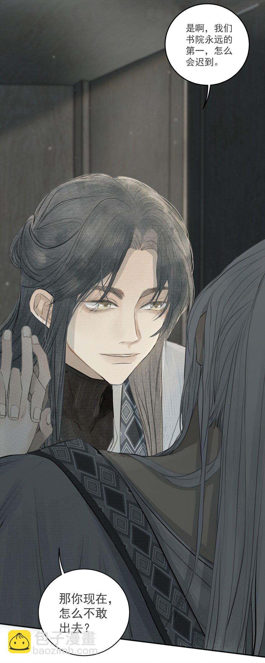 《弄同窗》001 柜中缠 第17页