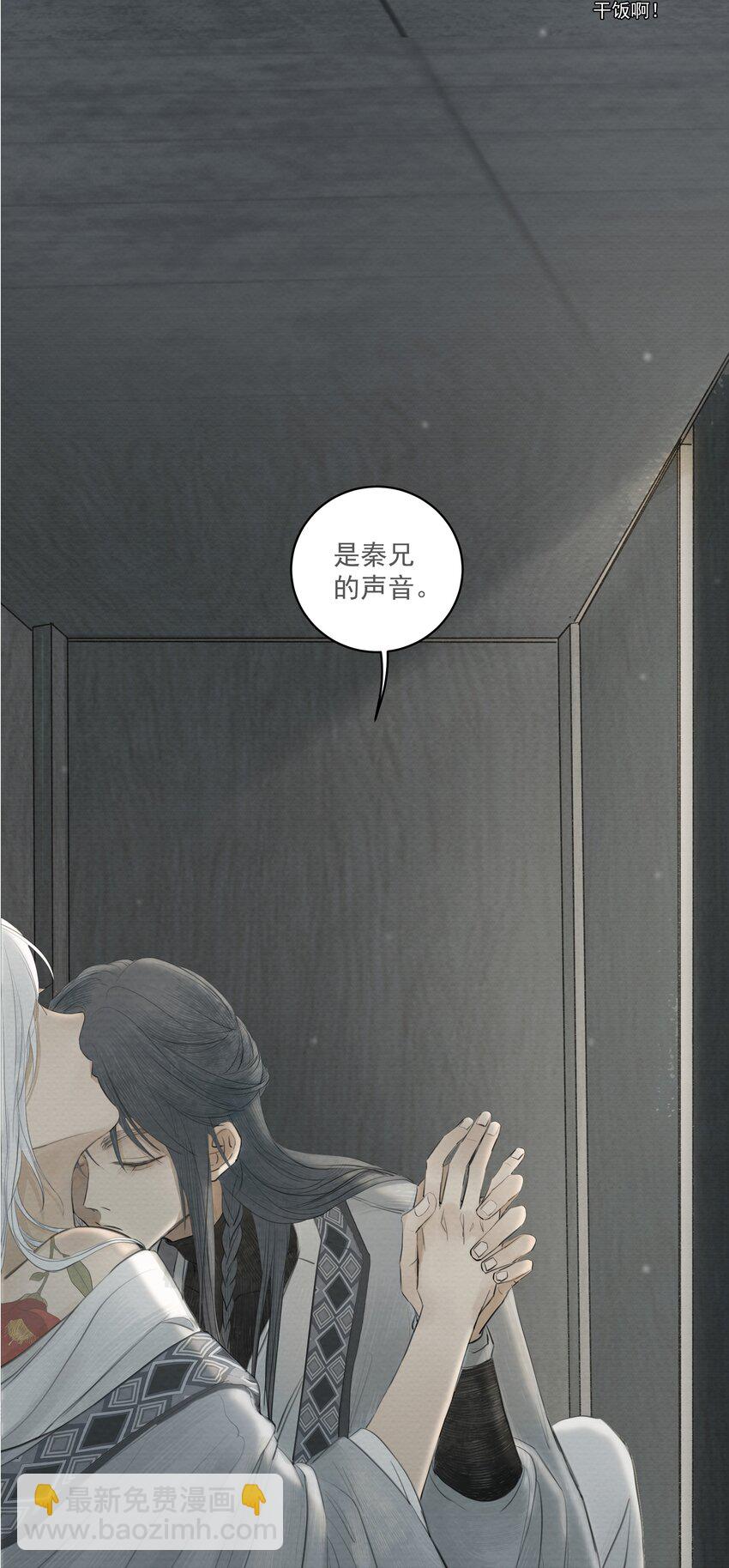 《弄同窗》001 柜中缠 第22页
