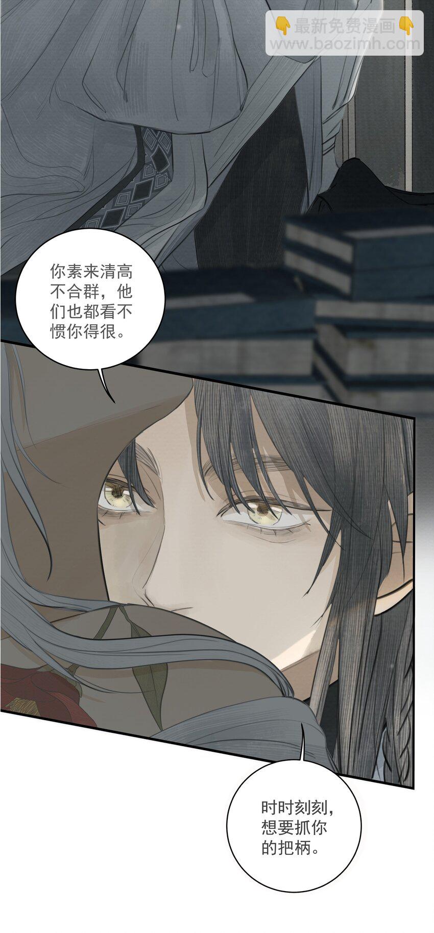 《弄同窗》001 柜中缠 第23页