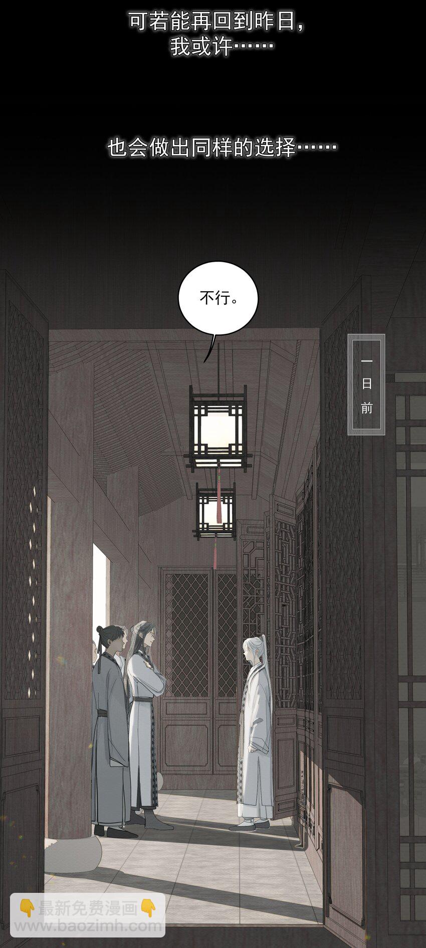《弄同窗》001 柜中缠 第30页