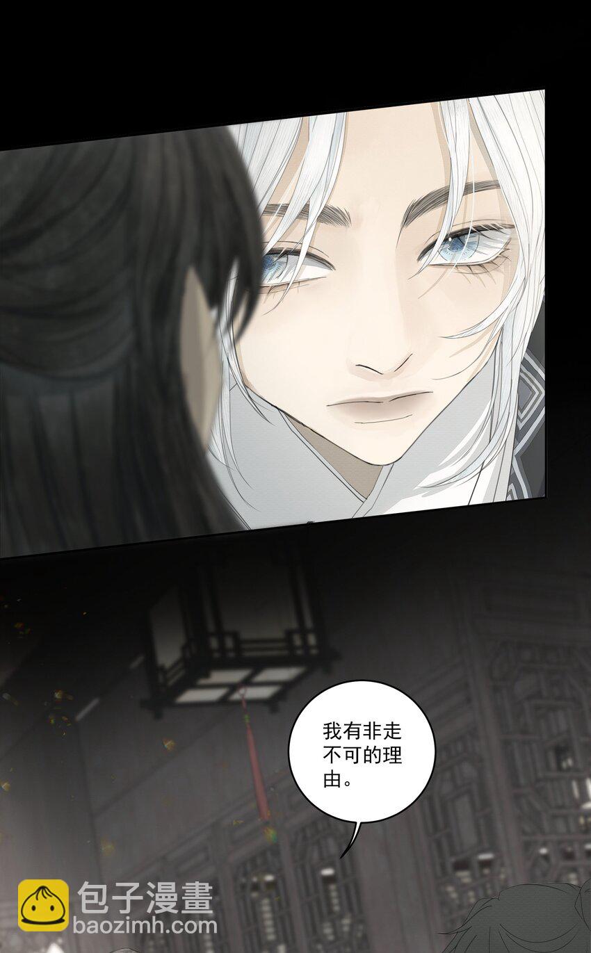 《弄同窗》001 柜中缠 第32页