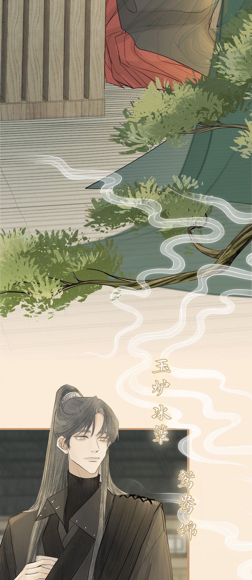 《弄同窗》003 红浪曲 第13页