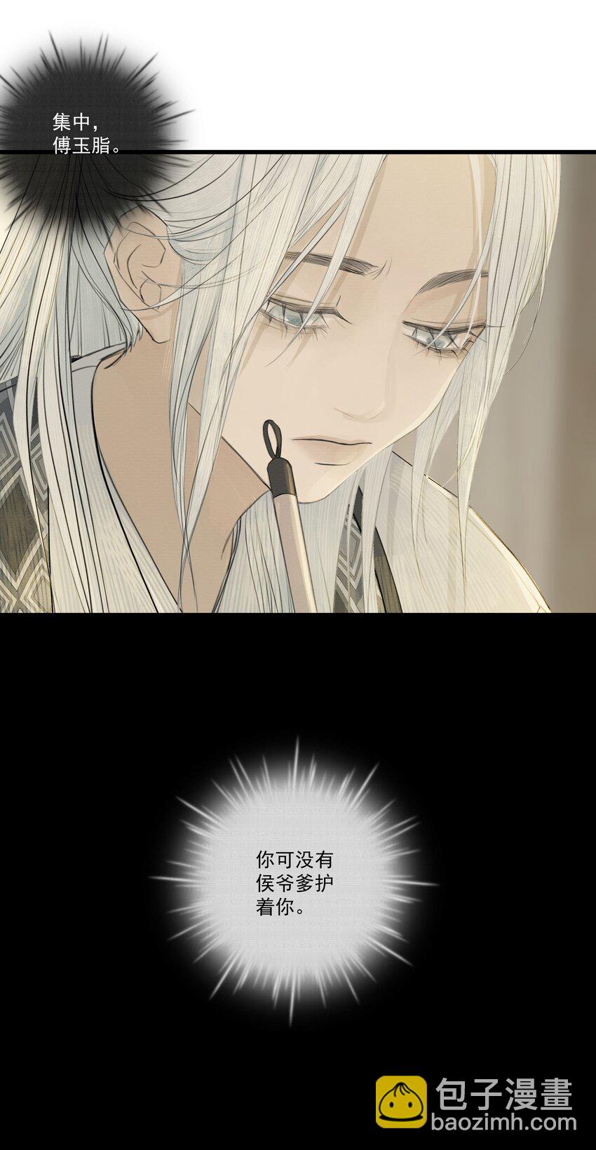 《弄同窗》003 红浪曲 第36页