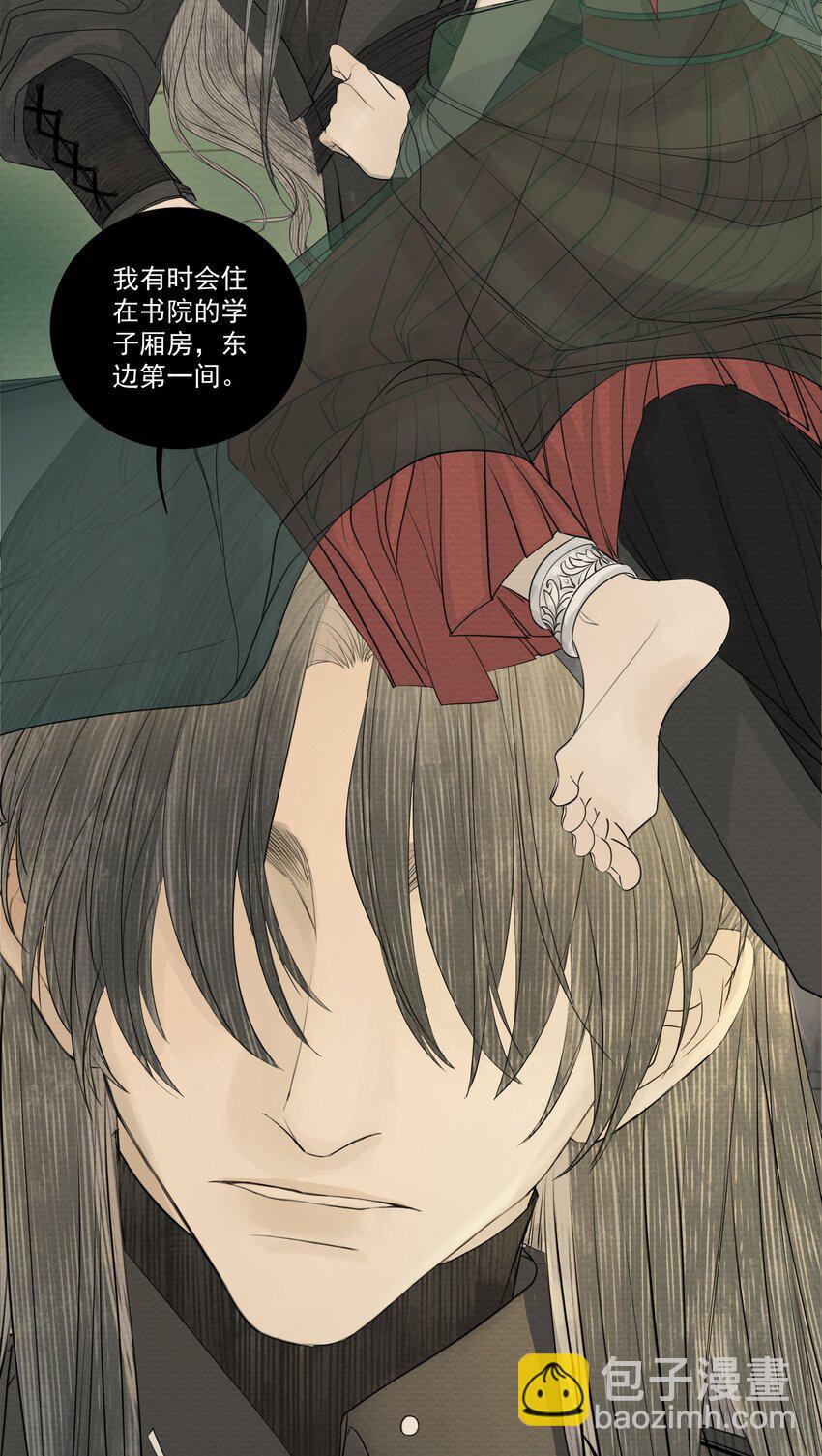 《弄同窗》003 红浪曲 第41页