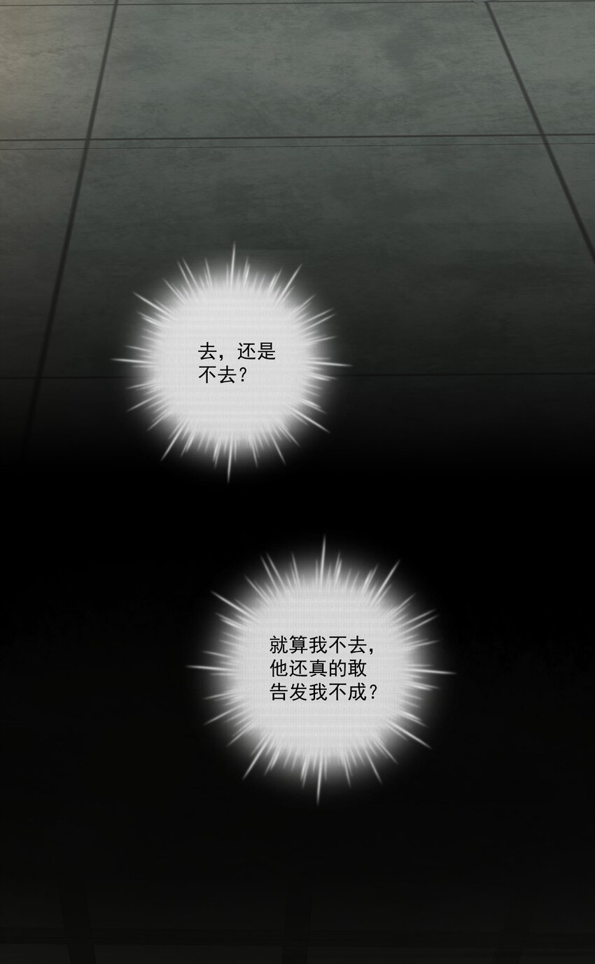 《弄同窗》003 红浪曲 第43页