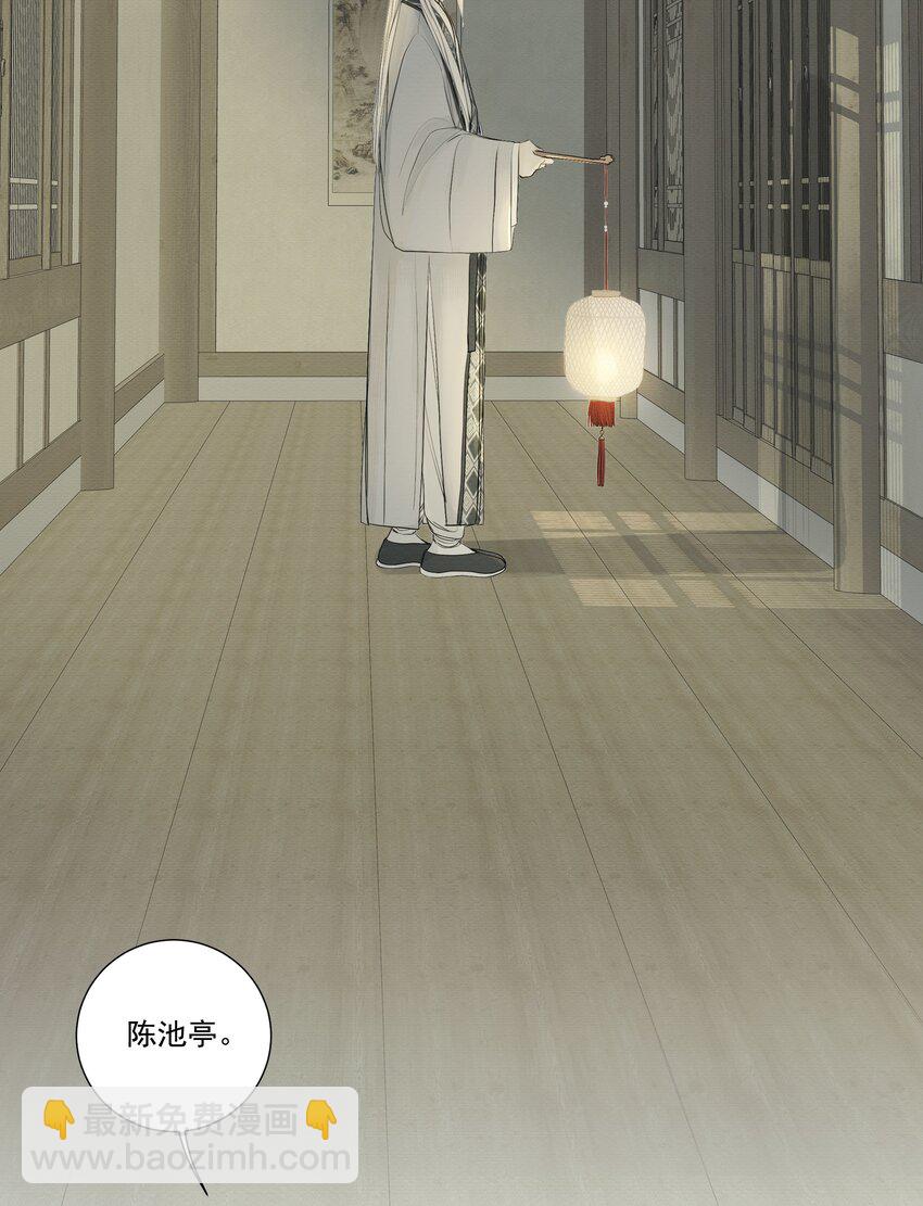 《弄同窗》003 红浪曲 第45页