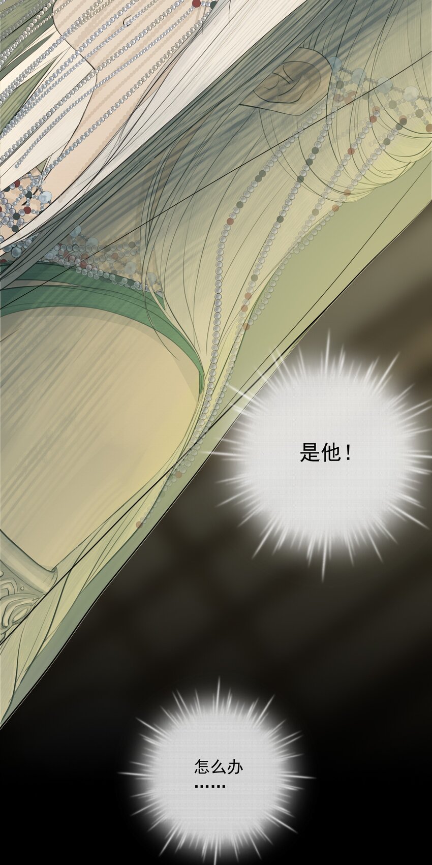 《弄同窗》003 红浪曲 第5页