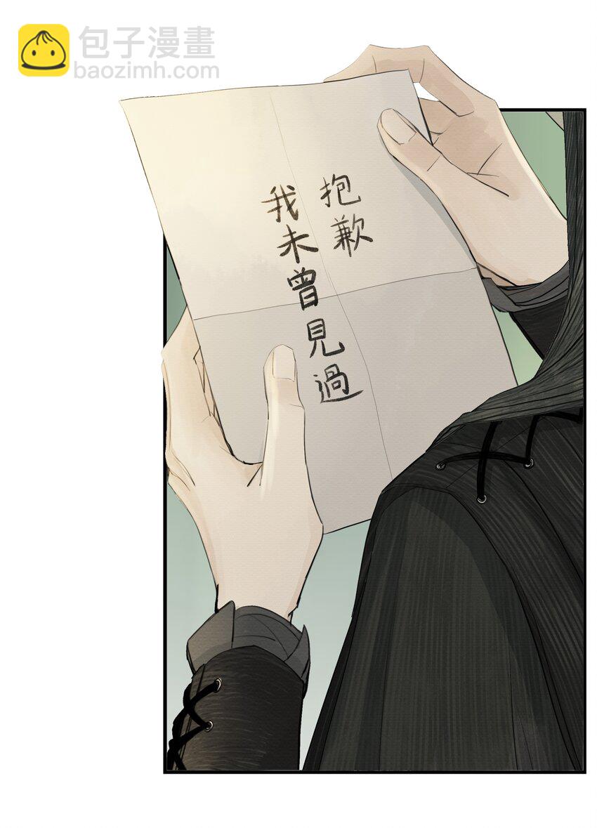 《弄同窗》003 红浪曲 第8页