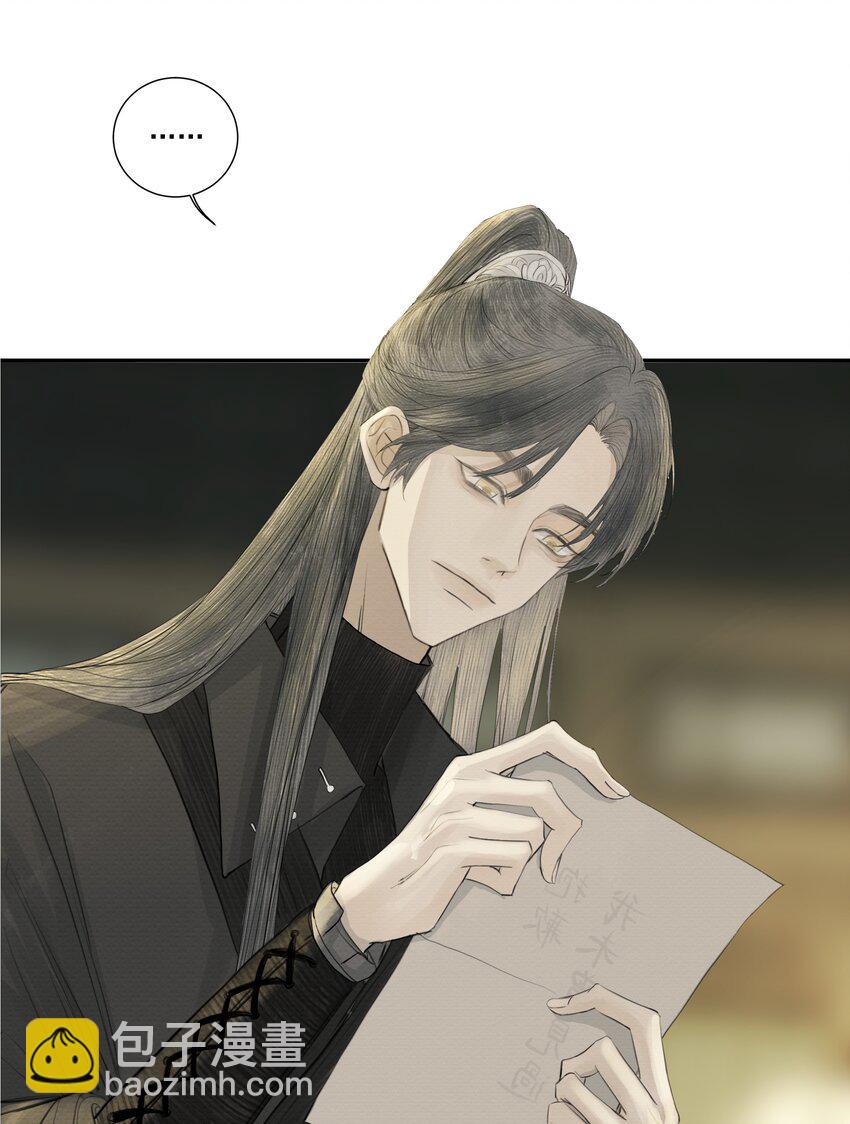 《弄同窗》003 红浪曲 第9页